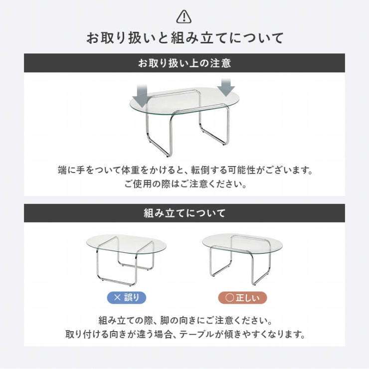 ガラステーブル BT-8662 幅90cm 奥行き60cm 高さ38cm