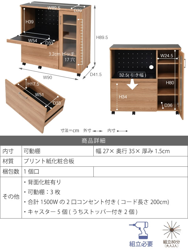 キッチンカウンター FAP-1022 幅90cm 奥行41.5cm 高さ89.5cm