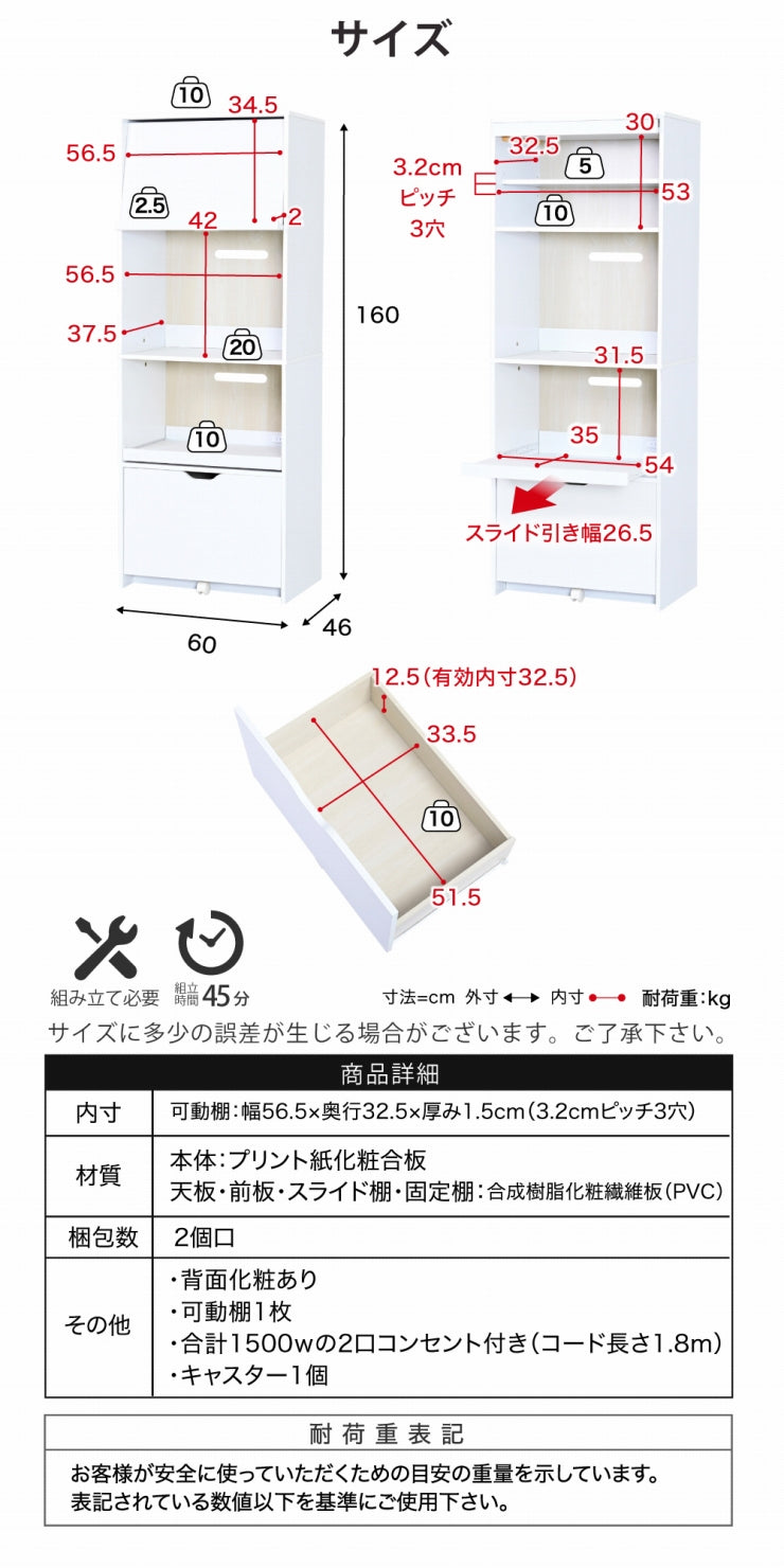 レンジラック FKC-0008 幅60cm 奥行46cm 高さ160cm
