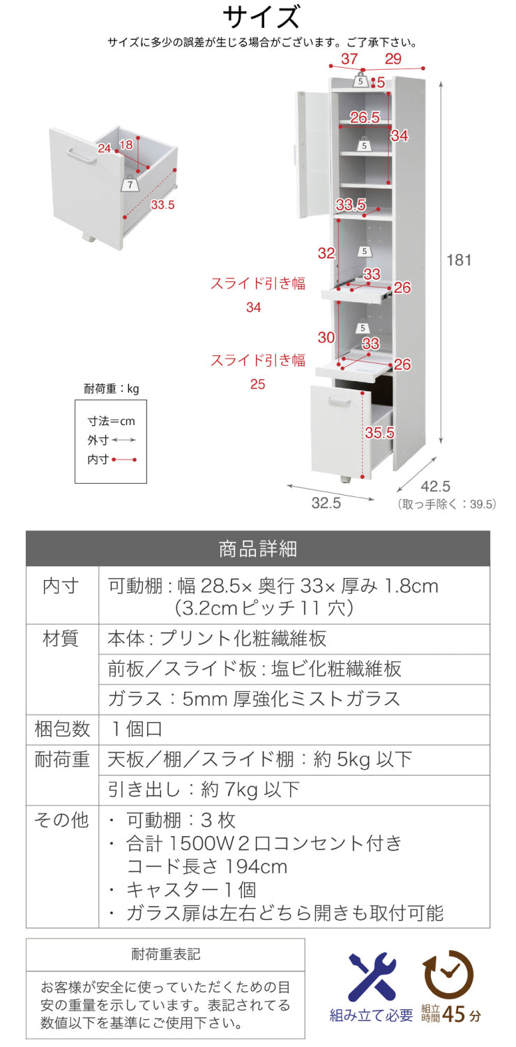 すき間収納 FKC-1533 幅32.5cm 奥行42.5cm 高さ181cm