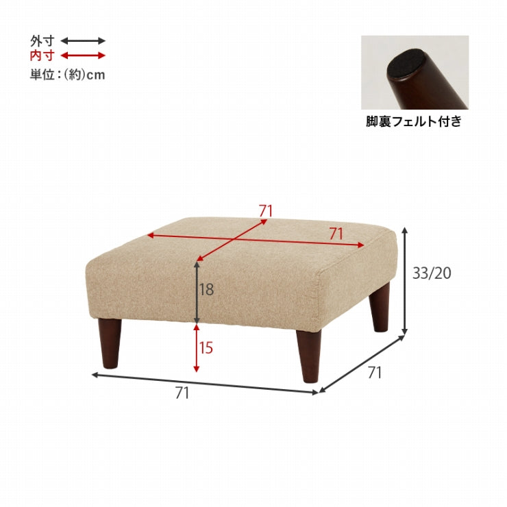 オットマン FLAT-OT 幅71cm 奥行71cm 高さ33/20cm