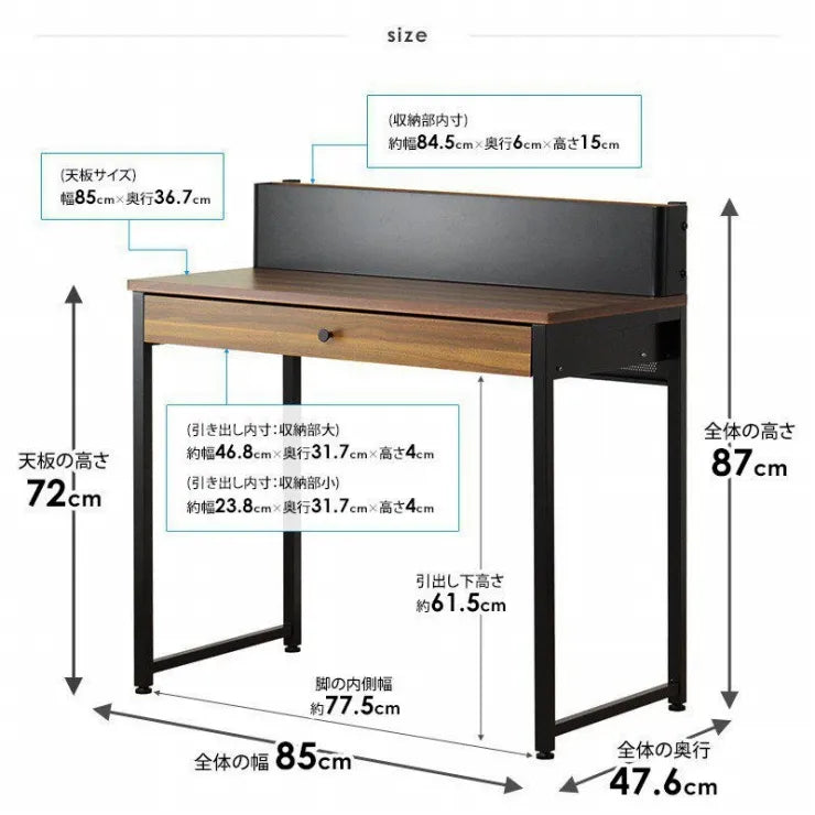 パソコンデスク IW-277 幅85cm 奥行き47.6cm 高さ87cm
