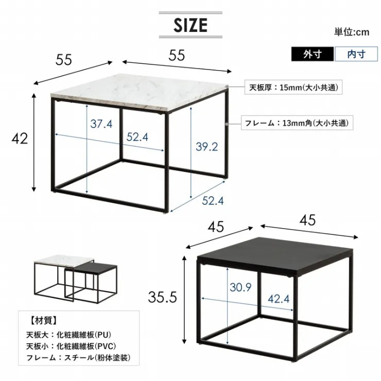 ネストテーブル IW-4280 幅55cm 奥行き55cm 高さ42cm