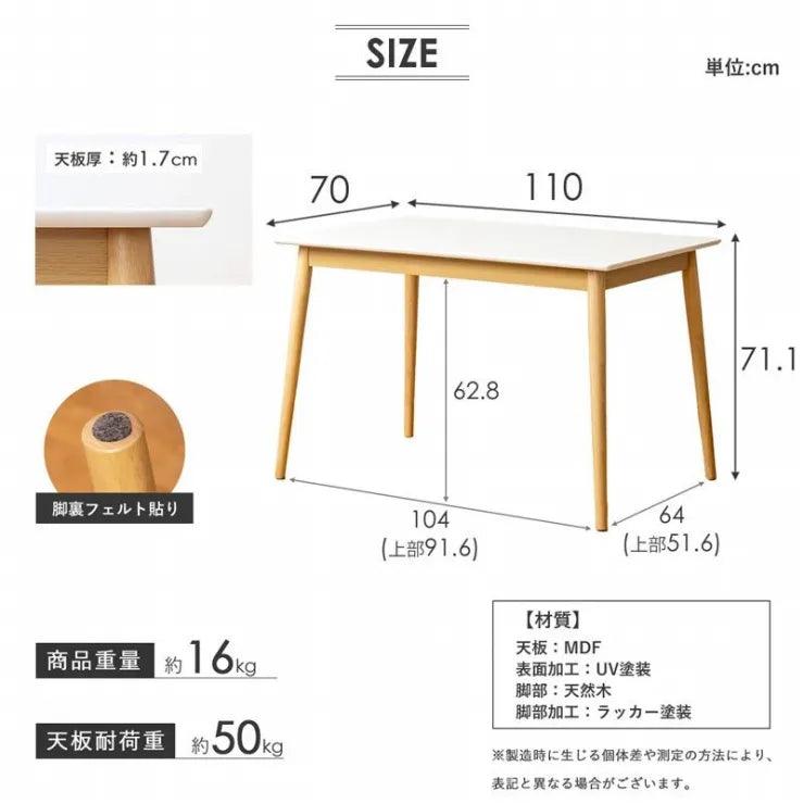 ダイニングテーブル IW-472 幅110cm 奥行き70cm 高さ71.1cm