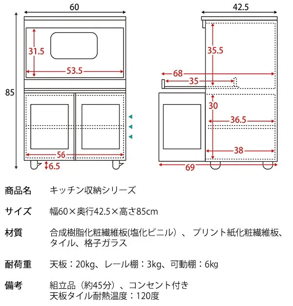 キッチンラック Semplice センプリチェ KC-205 幅60.2cm 奥行き42.5cm 高さ85cm