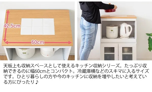キッチンラック Semplice センプリチェ KC-205 幅60.2cm 奥行き42.5cm 高さ85cm