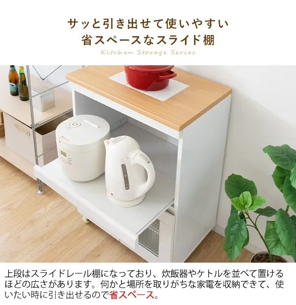 キッチンラック Semplice センプリチェ KC-205 幅60.2cm 奥行き42.5cm 高さ85cm