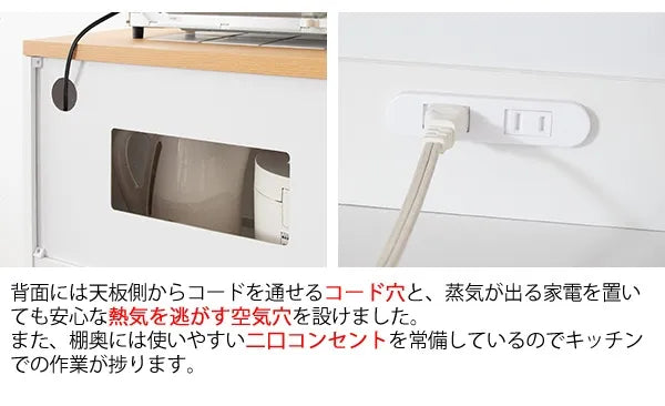 キッチンラック Semplice センプリチェ KC-205 幅60.2cm 奥行き42.5cm 高さ85cm