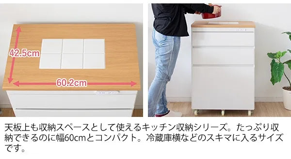 キッチンチェスト Semplice センプリチェ KC-206 幅60.2cm 奥行き42.5cm 高さ85cm