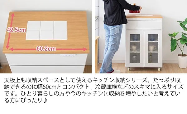 キッチンキャビネット Semplice センプリチェ KC-207 幅60.2cm 奥行き42.5cm 高さ85cm