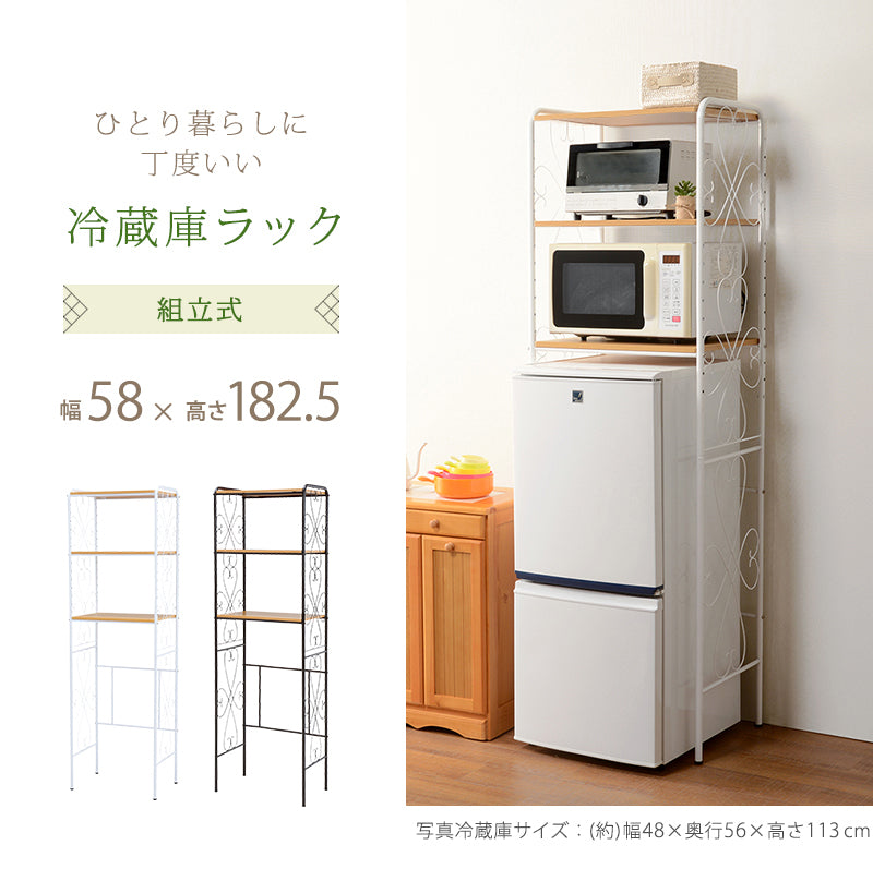 冷蔵庫ラック KCC-3040 幅58cm 奥行き38cm 高さ182.5cm