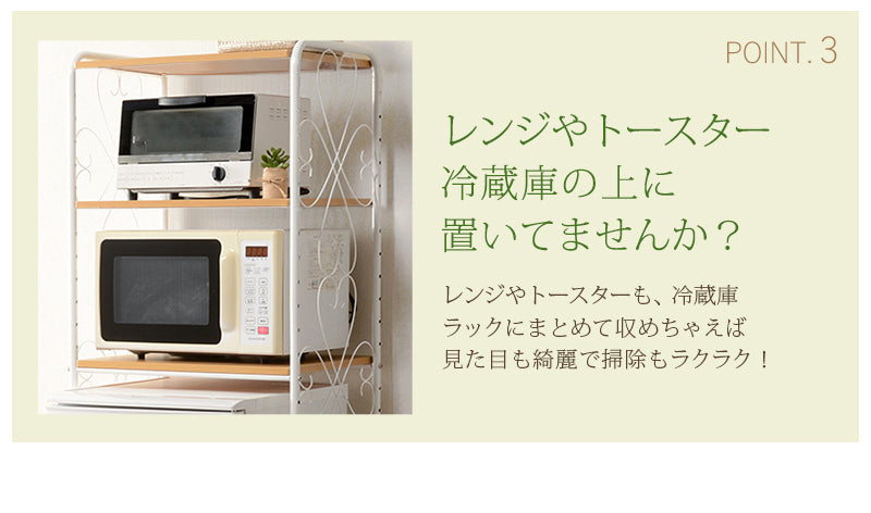 冷蔵庫ラック KCC-3040 幅58cm 奥行き38cm 高さ182.5cm