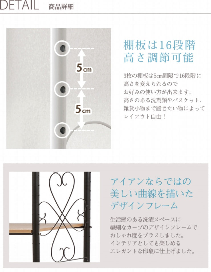 洗濯機ラック KCC-3041 幅75cm 奥行き38cm 高さ182.5cm