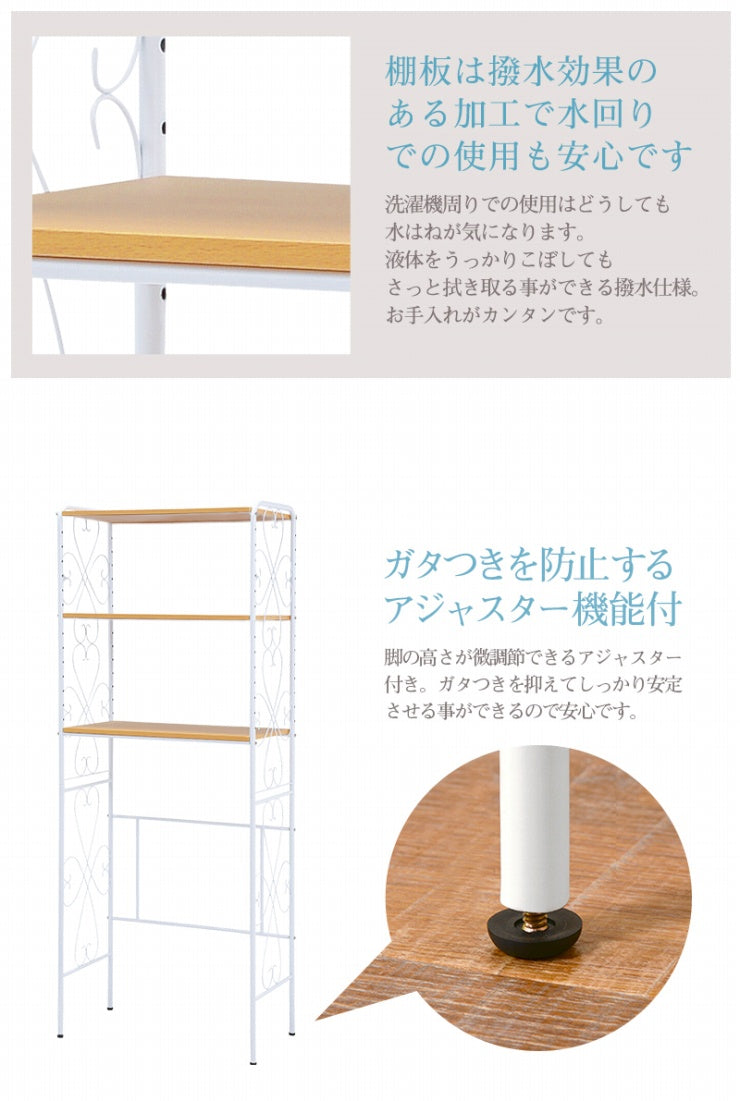 洗濯機ラック KCC-3041 幅75cm 奥行き38cm 高さ182.5cm