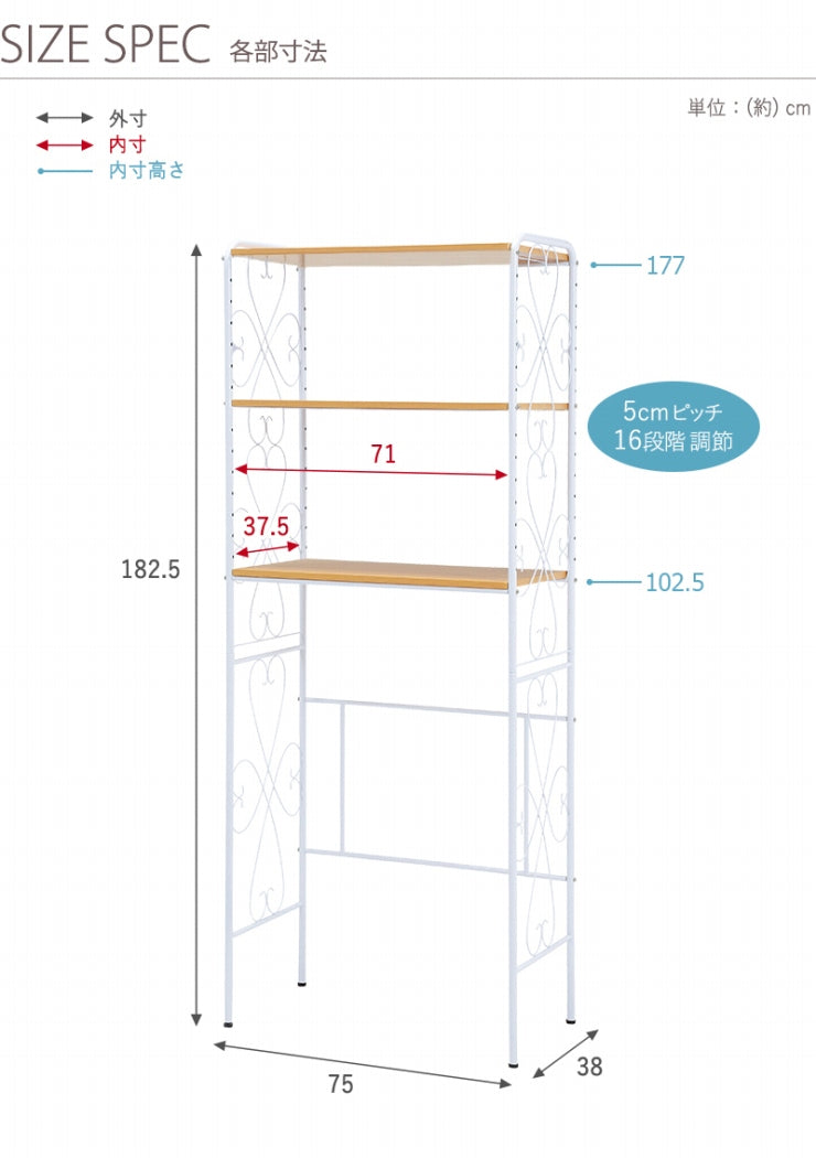 洗濯機ラック KCC-3041 幅75cm 奥行き38cm 高さ182.5cm