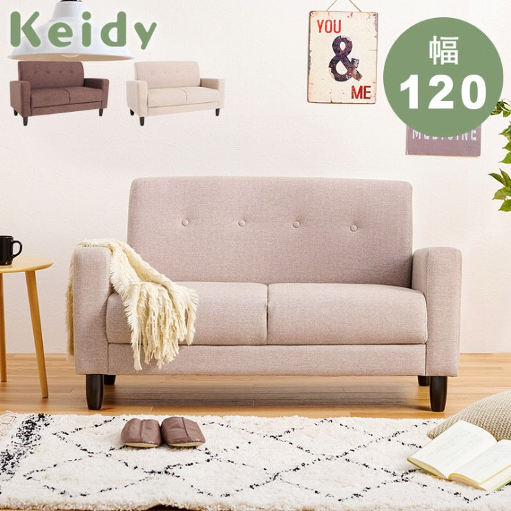 ソファ ケイディ keidy-2p 幅120cm 奥行き64cm 高さ71cm 座面高さ38cm
