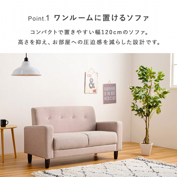ソファ ケイディ keidy-2p 幅120cm 奥行き64cm 高さ71cm 座面高さ38cm