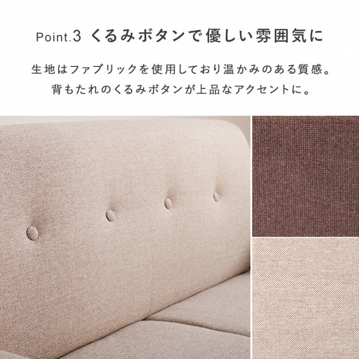 ソファ ケイディ keidy-2p 幅120cm 奥行き64cm 高さ71cm 座面高さ38cm