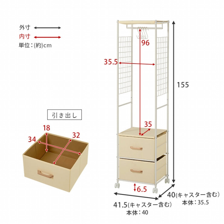 ハンガーラック ワードローブ KHR-3186 幅41.5cm 奥行40cm 高さ155cm