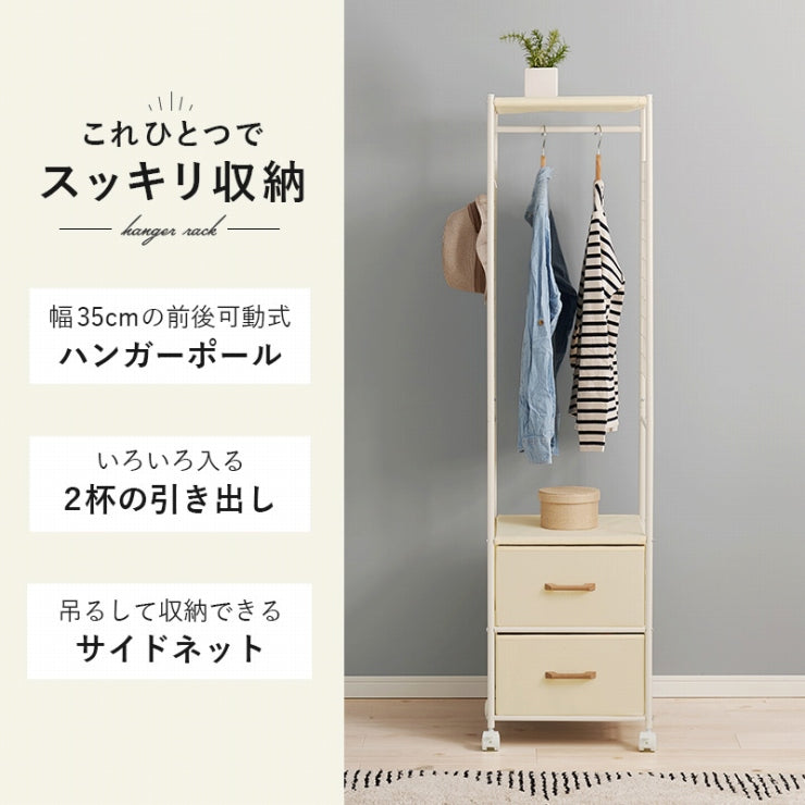 ハンガーラック ワードローブ KHR-3186 幅41.5cm 奥行40cm 高さ155cm