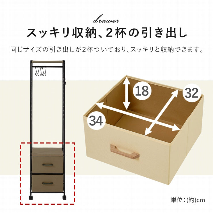 ハンガーラック ワードローブ KHR-3186 幅41.5cm 奥行40cm 高さ155cm