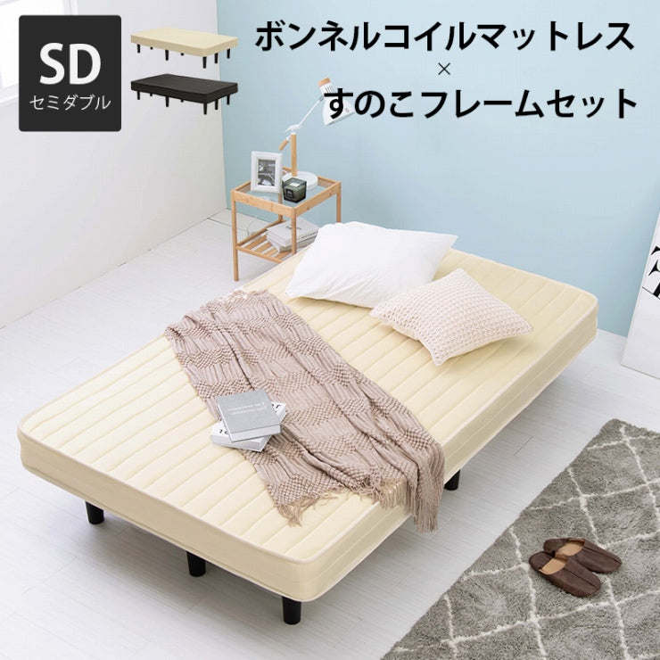 ボンネルコイルマットレスベッド KMB-3105SD 幅120cm 奥行き195cm 高さ42cm