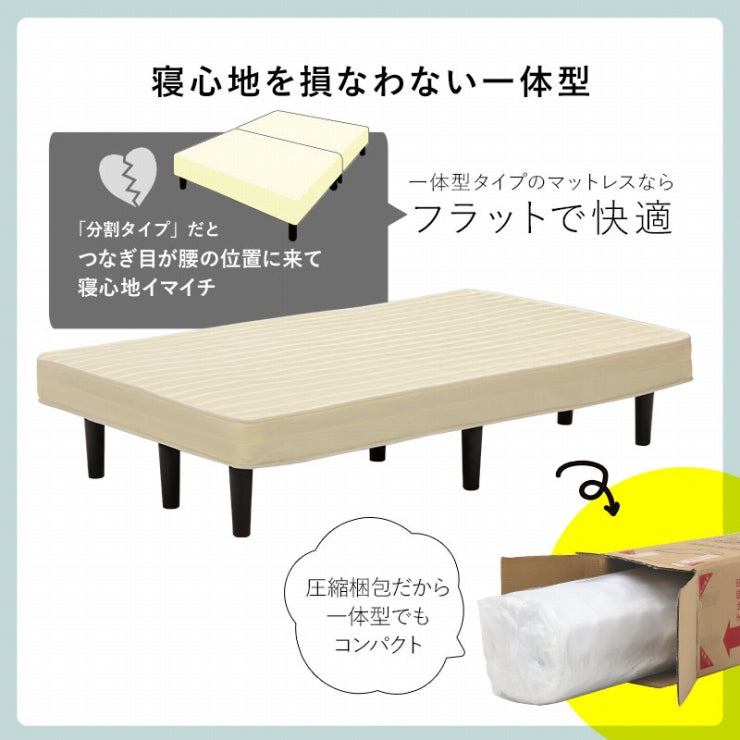 ボンネルコイルマットレスベッド KMB-3105SD 幅120cm 奥行き195cm 高さ42cm