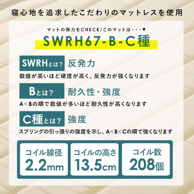 ボンネルコイルマットレスベッド KMB-3105SSS 幅80cm 奥行180cm 高さ42cm