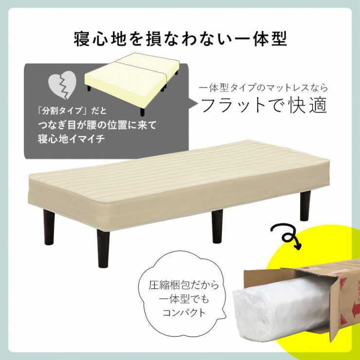 ボンネルコイルマットレスベッド KMB-3105SSS 幅80cm 奥行180cm 高さ42cm