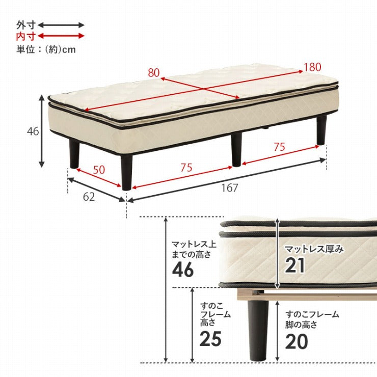 ポケットコイルマットレスベッド KMB-3108SSS 幅80cm 奥行180cm 高さ46cm