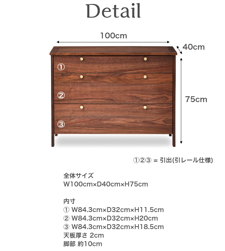 天然木 チェスト KONISU 日本製 幅100cm 奥行き40cm 高さ75cm