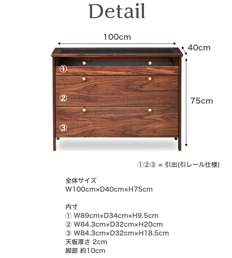 天然木 コレクションチェスト KONISU 日本製 幅100cm 奥行き40cm 高さ75cm