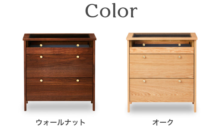 天然木 コレクションチェスト KONISU 日本製 幅70cm 奥行き40cm 高さ75cm