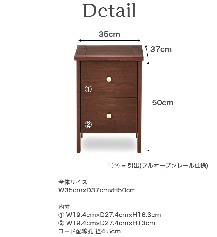 天然木 ナイトチェスト KONISU 日本製 幅35cm 奥行き37cm 高さ50cm