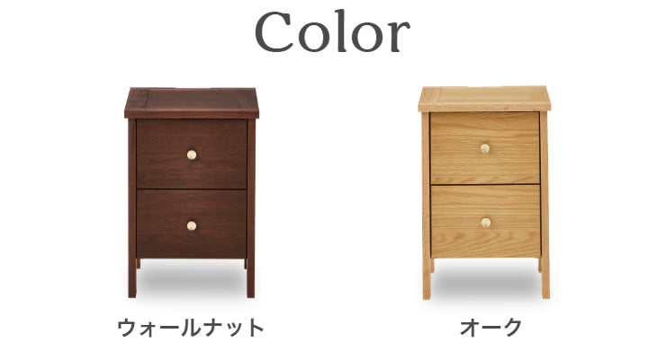 天然木 ナイトチェスト KONISU 日本製 幅35cm 奥行き37cm 高さ50cm