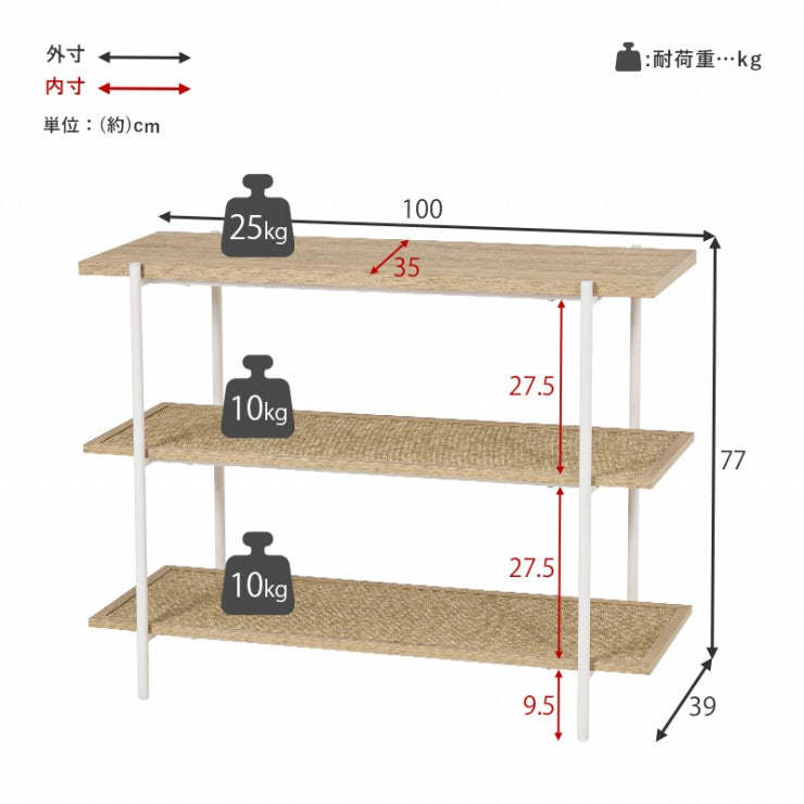 オープンラック KR-3123 幅100cm 奥行39cm 高さ77cm