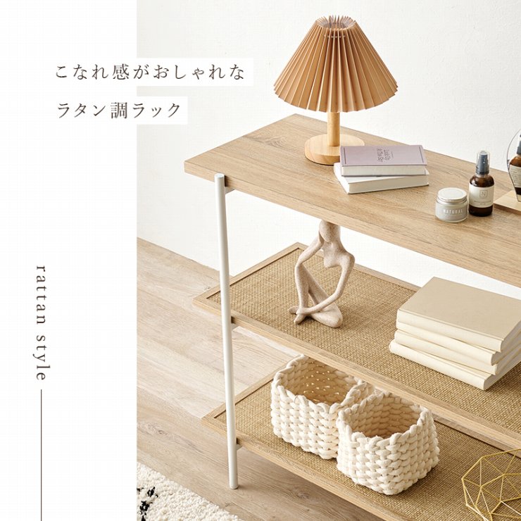 オープンラック KR-3123 幅100cm 奥行39cm 高さ77cm