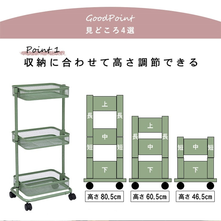 トローリーワゴン KR-3365 幅38cm 奥行26cm 高さ80.5(46.5)cm