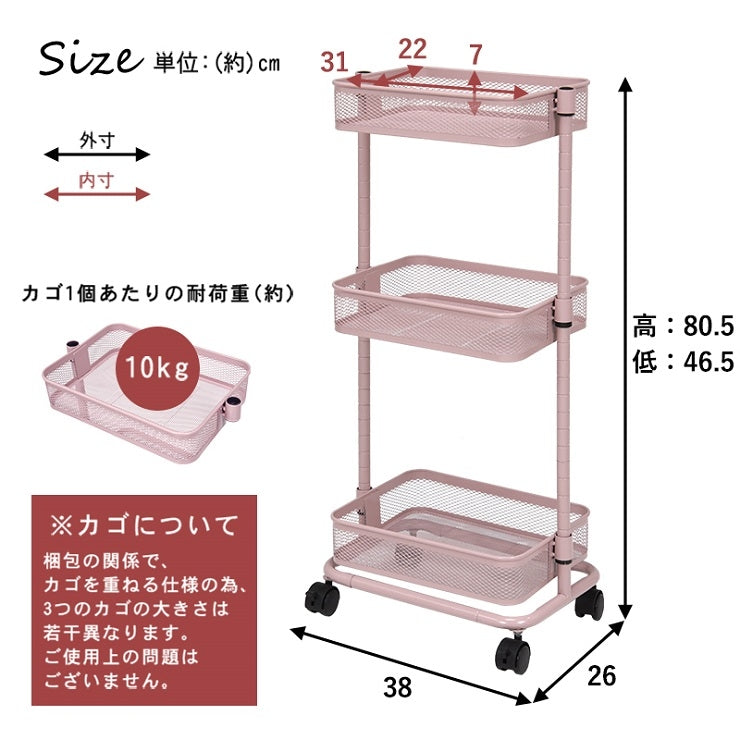 トローリーワゴン KR-3365 幅38cm 奥行26cm 高さ80.5(46.5)cm