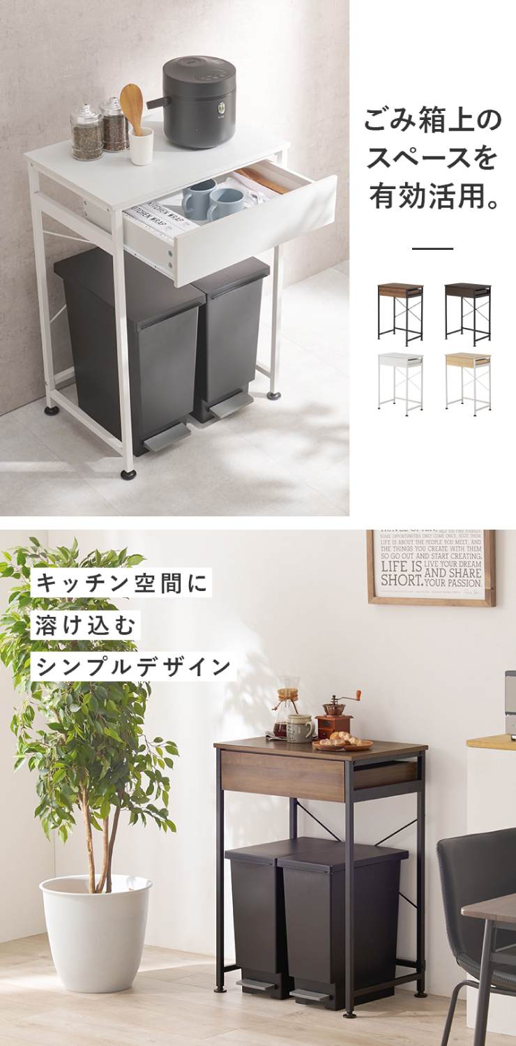 キッチンラック ゴミ箱上ラック KR-3770 幅60.5cm 奥行42cm 高さ85.5cm