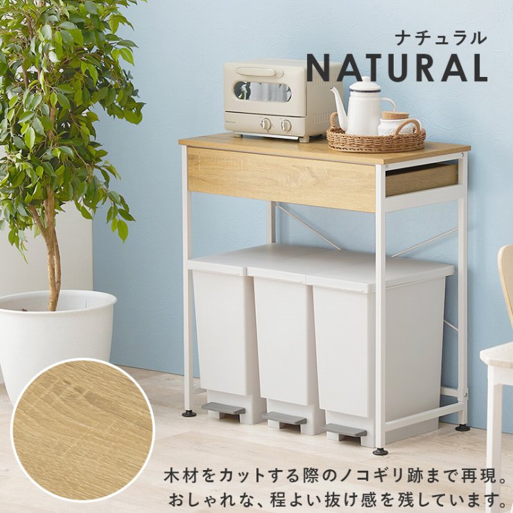 キッチンラック ゴミ箱上ラック KR-3771 幅80.5cm 奥行42cm 高さ85.5cm