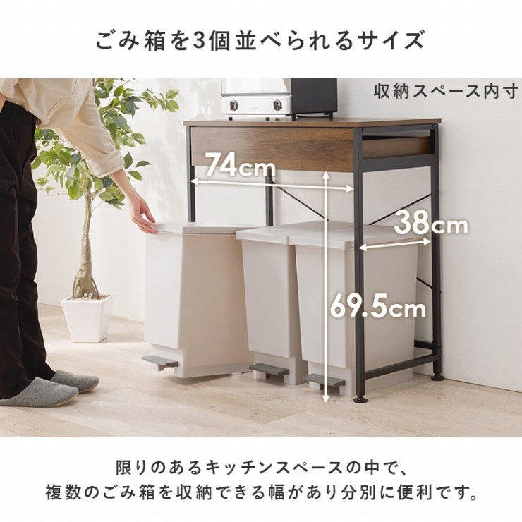 キッチンラック ゴミ箱上ラック KR-3771 幅80.5cm 奥行42cm 高さ85.5cm