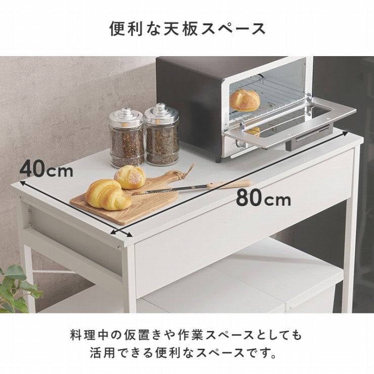 キッチンラック ゴミ箱上ラック KR-3771 幅80.5cm 奥行42cm 高さ85.5cm