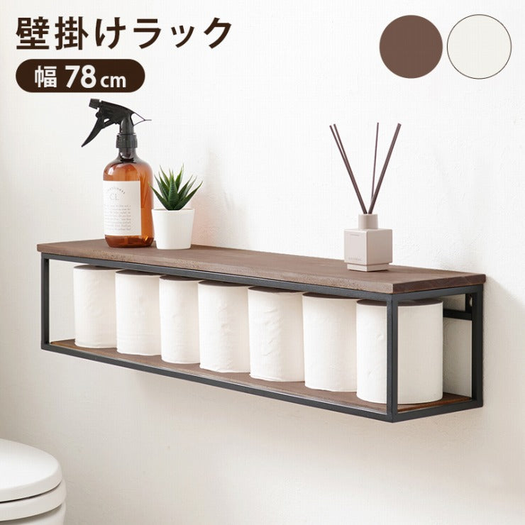 壁掛けラック KR-3861 幅78cm 奥行15.5cm 高さ16.5cm