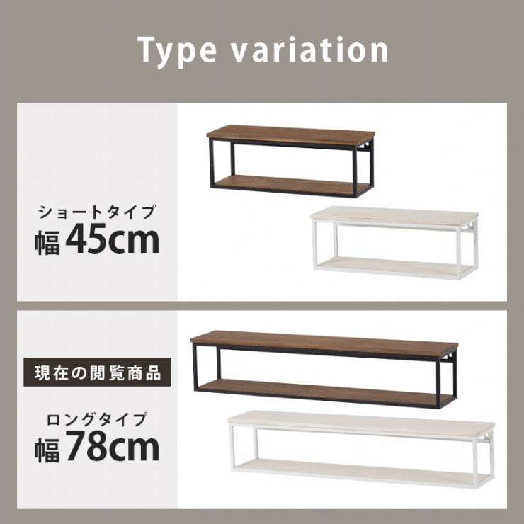 壁掛けラック KR-3861 幅78cm 奥行15.5cm 高さ16.5cm