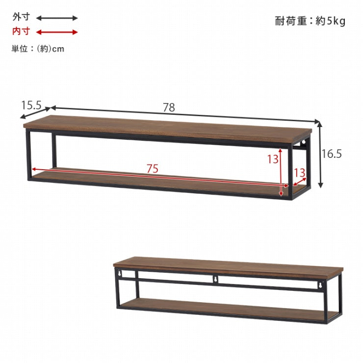 壁掛けラック KR-3861 幅78cm 奥行15.5cm 高さ16.5cm
