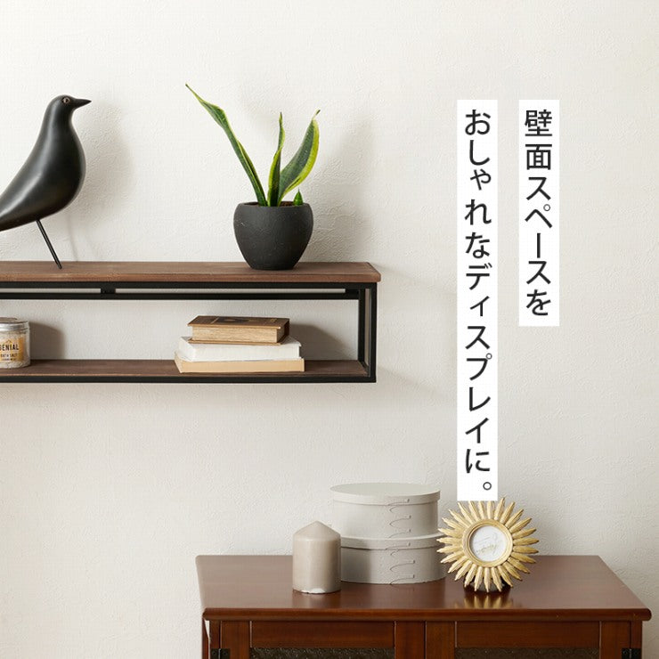 壁掛けラック KR-3861 幅78cm 奥行15.5cm 高さ16.5cm