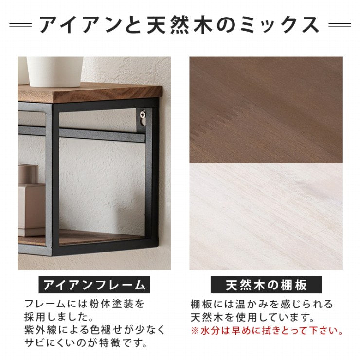 壁掛けラック KR-3861 幅78cm 奥行15.5cm 高さ16.5cm