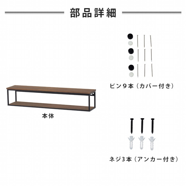 壁掛けラック KR-3861 幅78cm 奥行15.5cm 高さ16.5cm