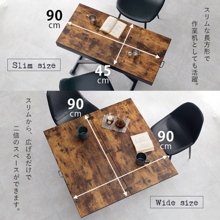 エクステンション 昇降テーブル KT-3197 幅90cm 奥行45/90cm 高さ31~71cm